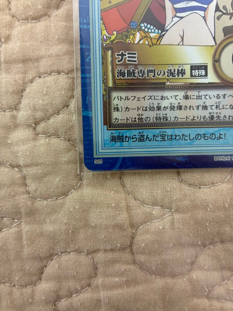 ワンピースカード ハイパーバトル S05 ナミ 海賊専門の泥棒猫 - メルカリ