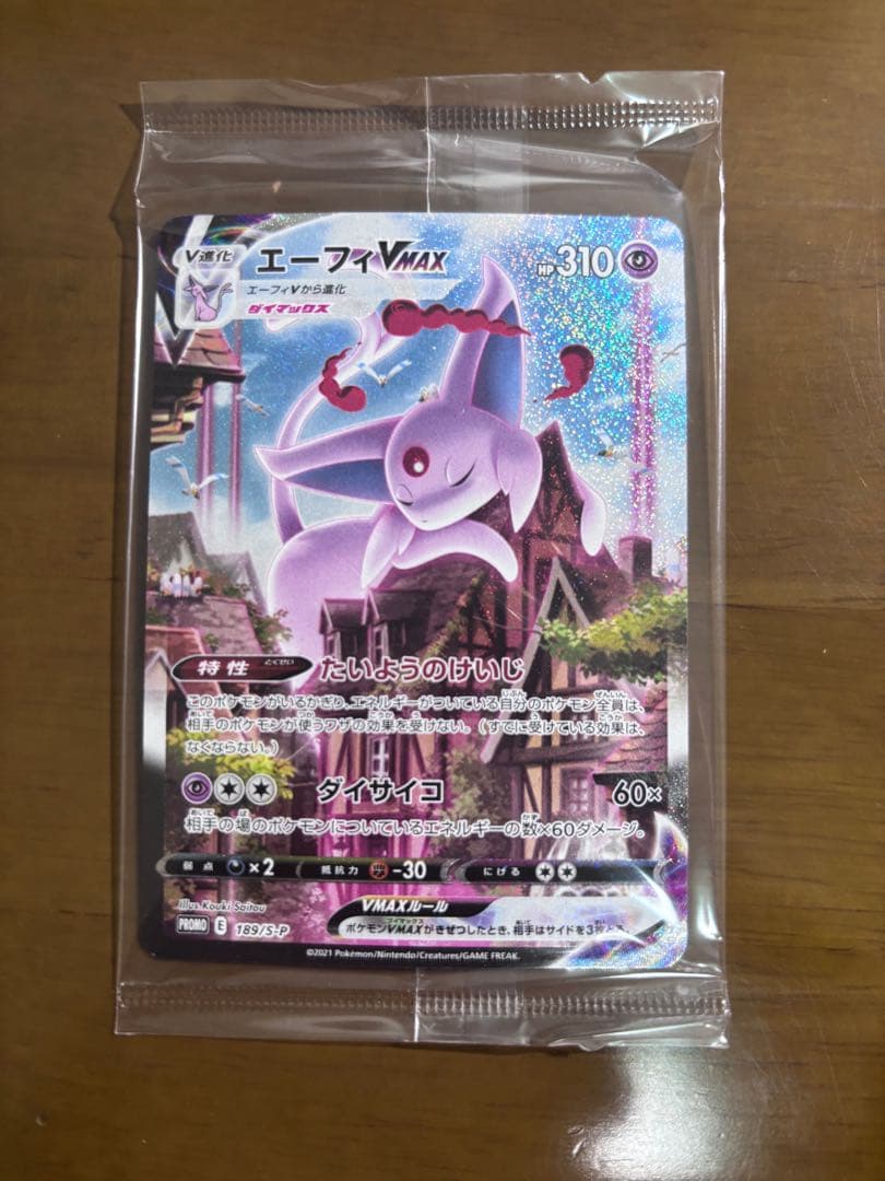 ト*パ様 【最安値】エーフィVMAX：イーブイヒーローズ プロモカード