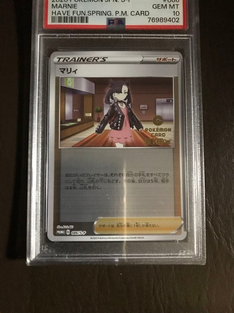 ポケモンカード　マリィ ジムプロモ　PSA10