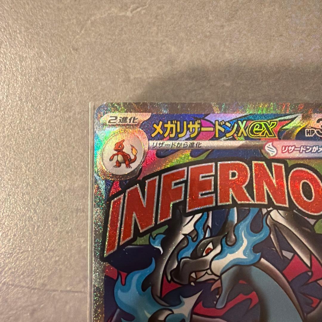 ポケモンカード メガリザードンXex MA m2a 223/193 - メルカリ