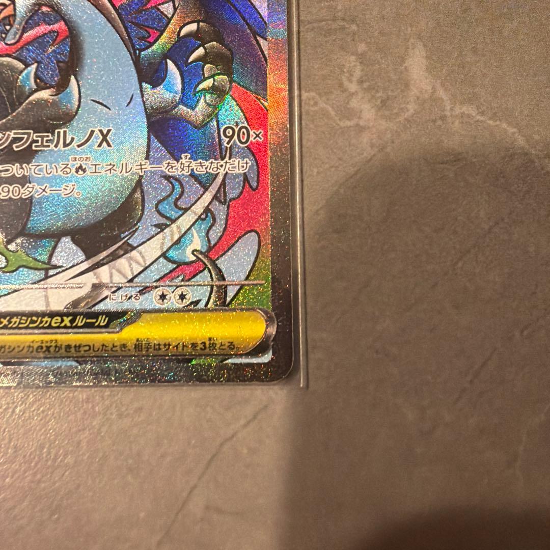 ポケモンカード メガリザードンXex MA m2a 223/193 - メルカリ