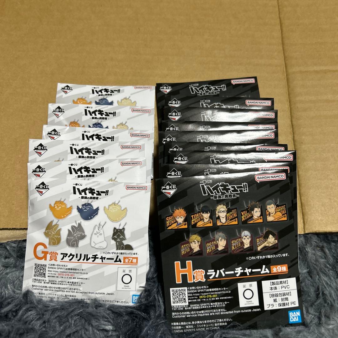 一番くじ ハイキュー !! 最強の挑戦者 A.C.E.F.G.H.I賞 新品 - メルカリ