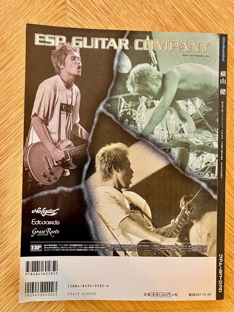 Ken Yokoyama 特集 音楽雑誌 - メルカリ