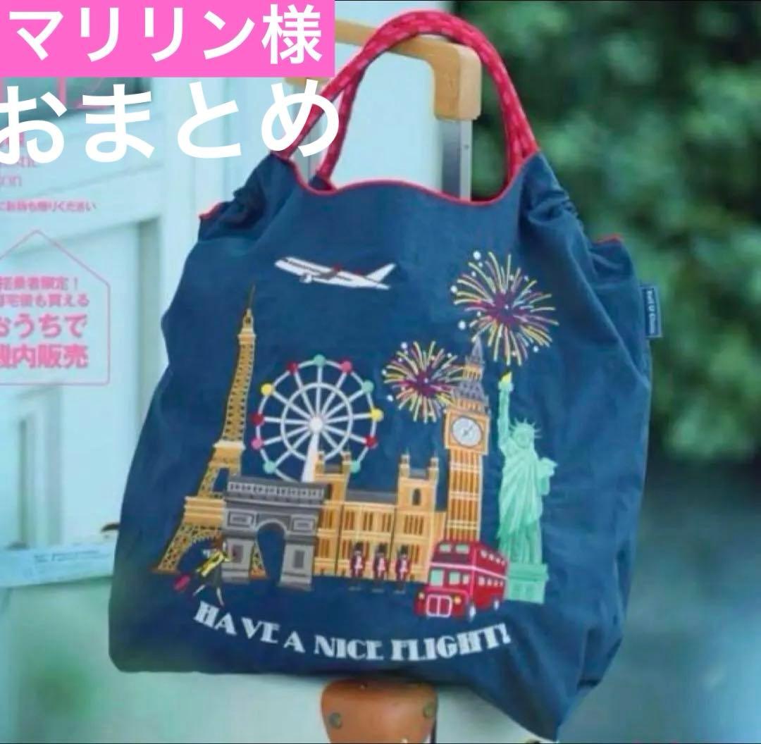 ❣️正規品❣️ボールアンドチェーンJAL コラボBall&Chain トートバッグ