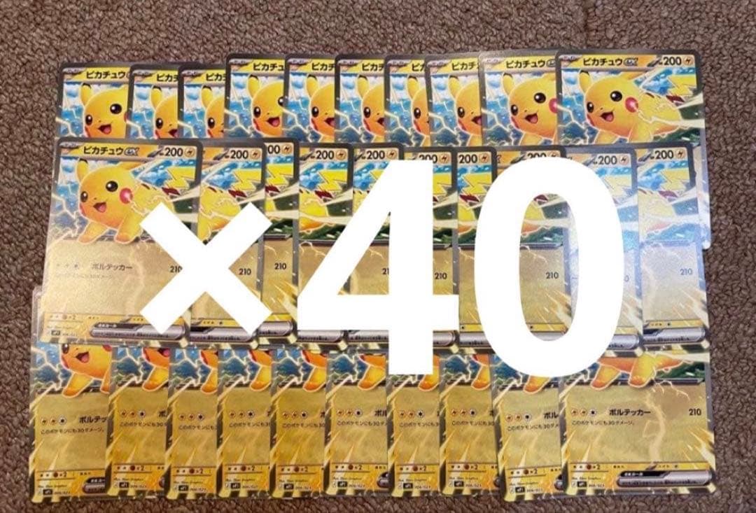ピカチュウex 40枚セット コロちゃお スタートデッキ