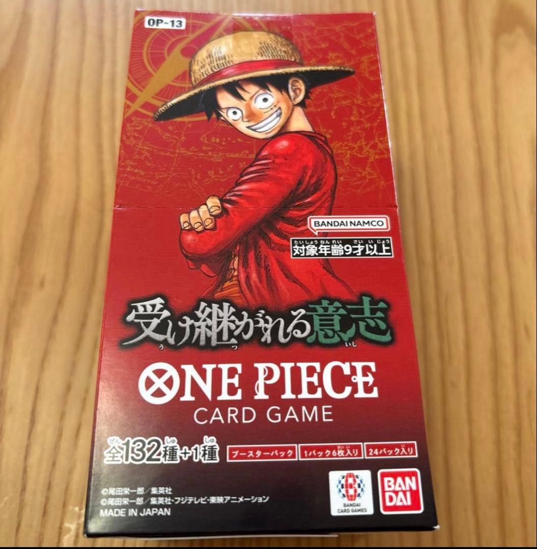 受け継がれる意志 BOX テープ付き