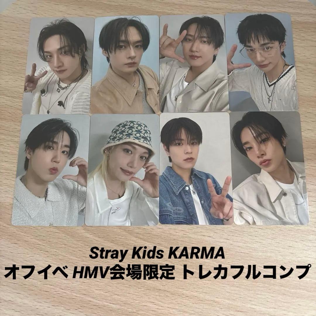 Stray Kids KARMA オフイベ HMV会場限定 トレカフルコンプ - メルカリ