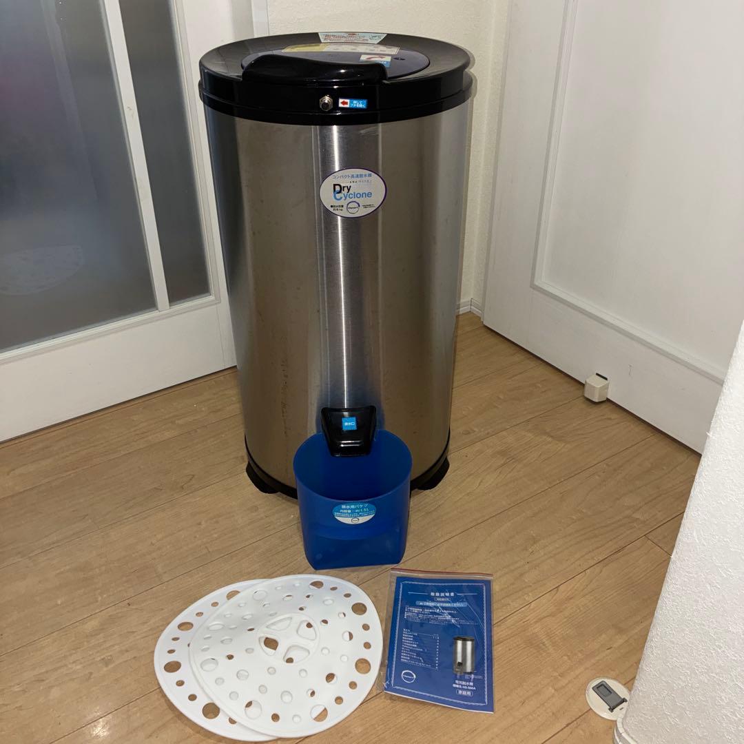 美品　電気脱水機　HS-S60A 動作品！