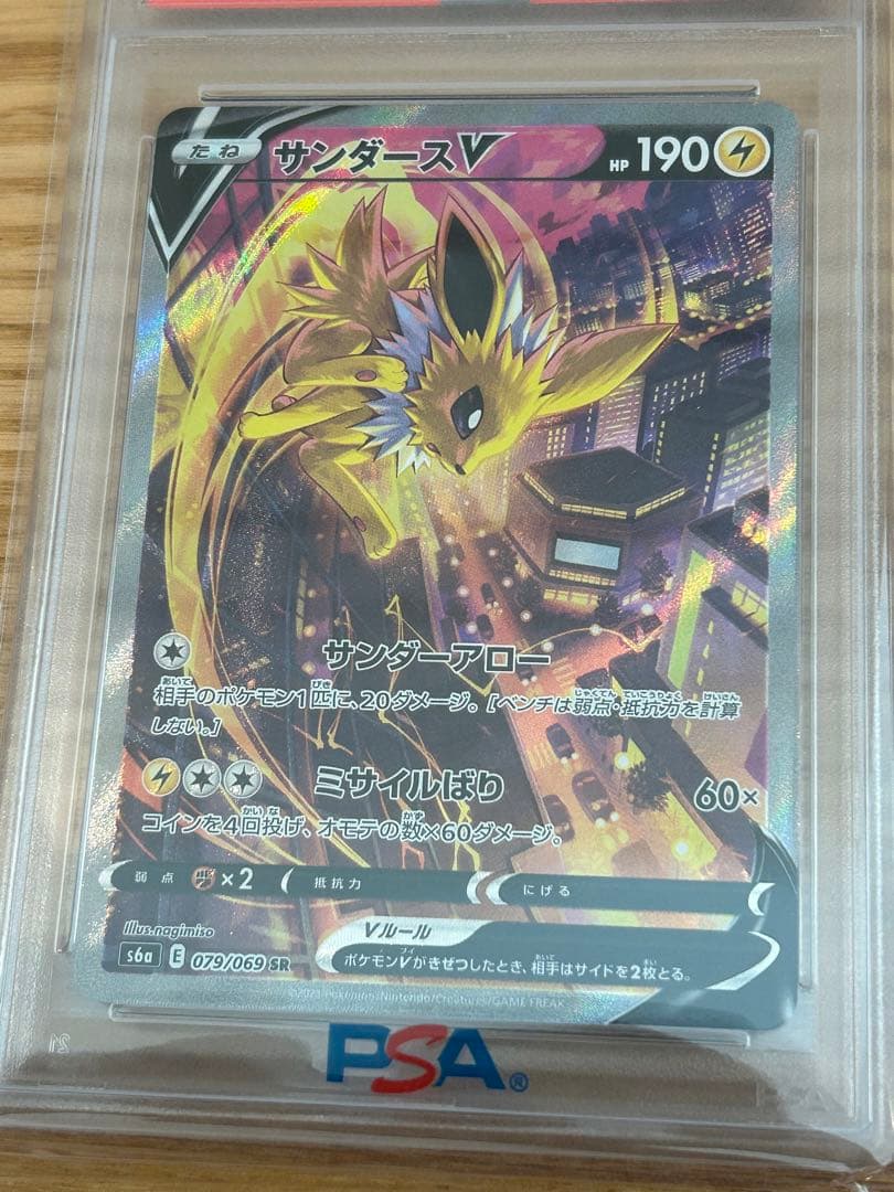 サンダースV SR S6a イーブイヒーローズ 079/069 psa10