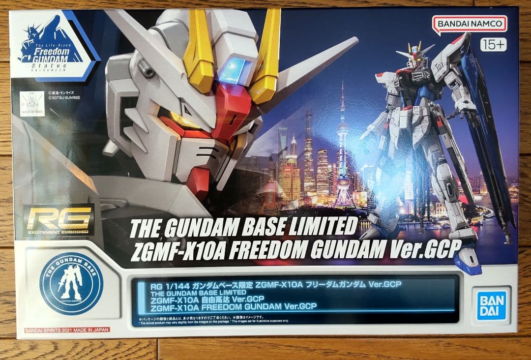 ロボット RG 1/144 FREEDOM GUNDAM Ver.GCP