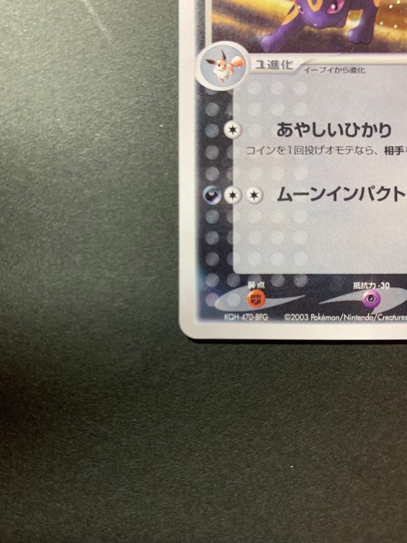 ポケモンカード ブラッキー 062/080☆ - メルカリ