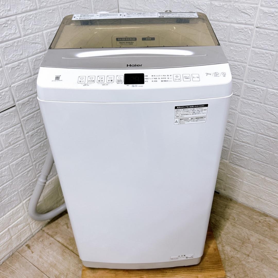 OE011510 ハイアール 7.0kg 洗濯機 一人暮らし 小型