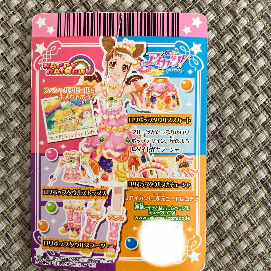 アイカツカード プレミアムレア - メルカリ