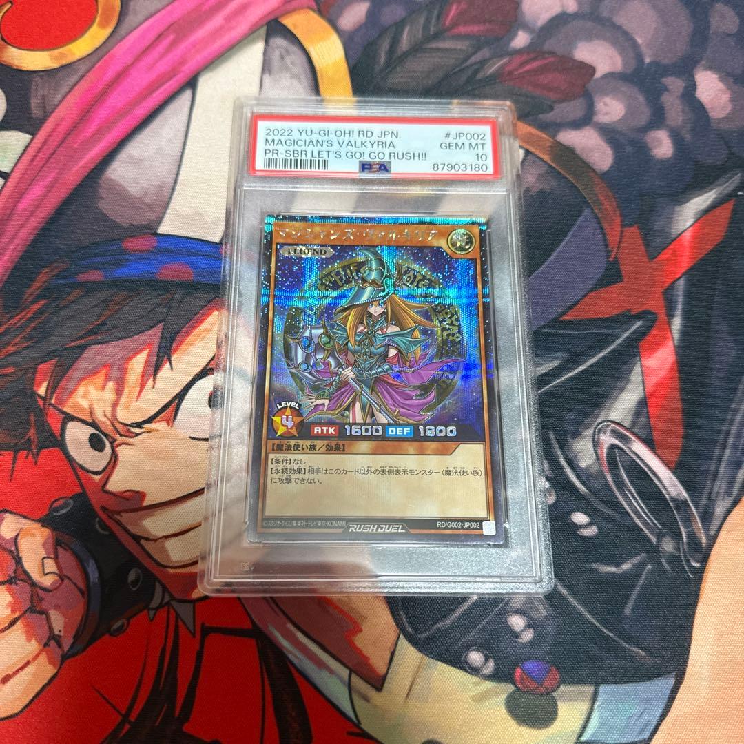 マジシャンズヴァルキリア PSA10 シークレットレア 遊戯王 ラッシュデュエル