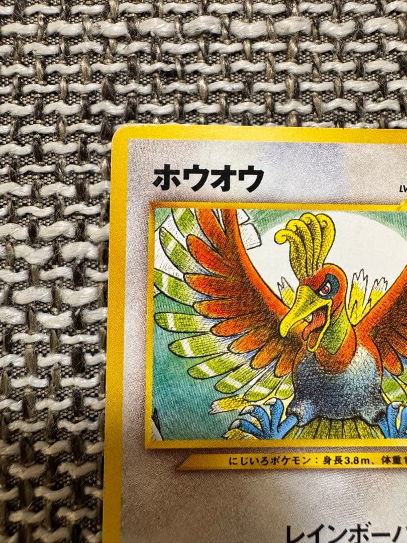 ポケカ 旧裏 ホウオウ レインボーバーン - メルカリ