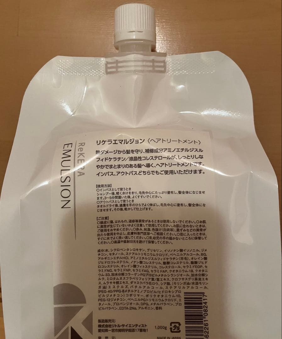 リケラエマルジョン　1000