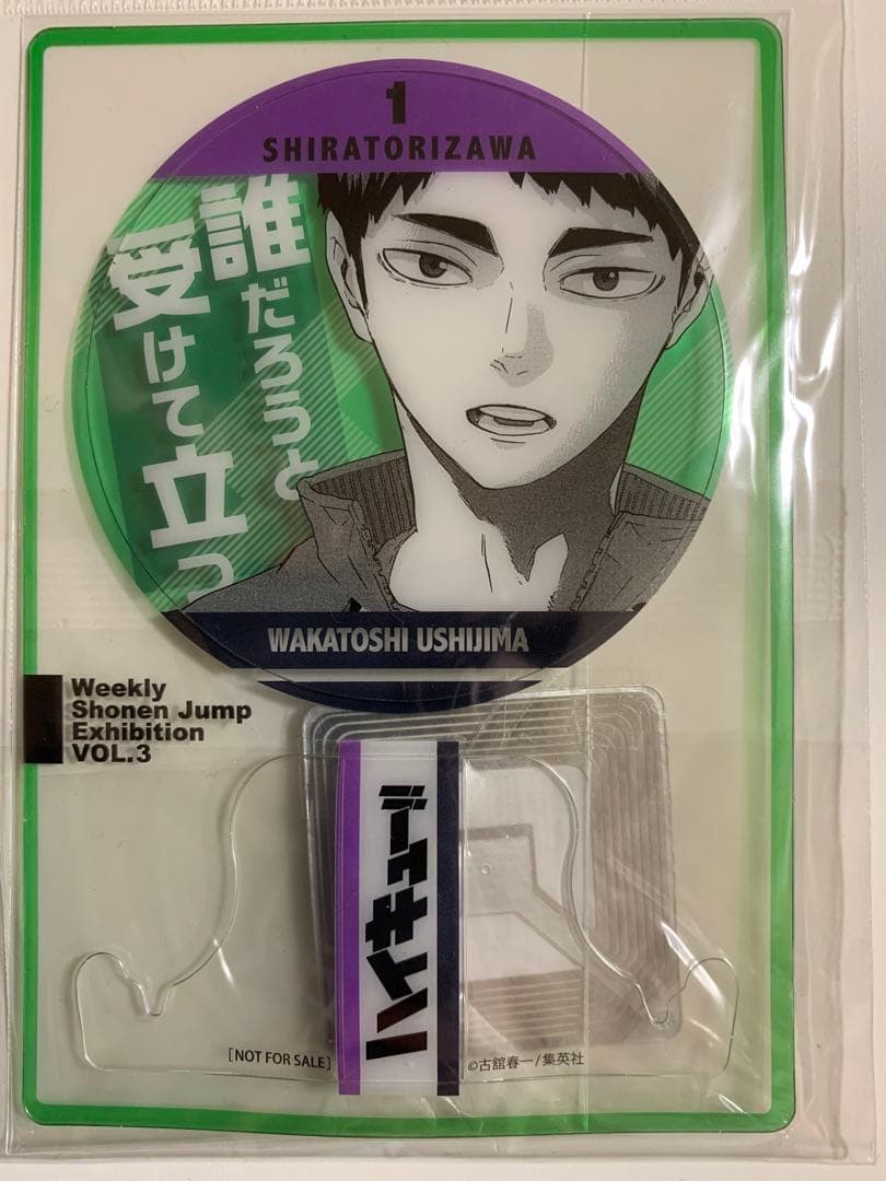 ジャンプ展　50週年　ファン感謝デー SHIRATORI ZAWA 創刊50周年記念 週刊少年ジャンプ展VOL.3 －2000年代～、進化する最強