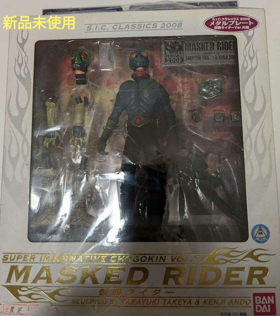 S.I.C. CLASSICS 2008 MASKED RIDER最終値下げ