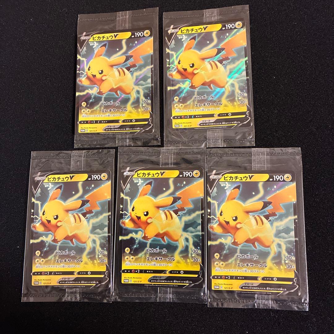 yuuさん専用　ピカチュウV121/s-pプロモ未開封 2026年最新】ぴかちゅうV プロモ 未開封 121の人気アイテム - メルカリ