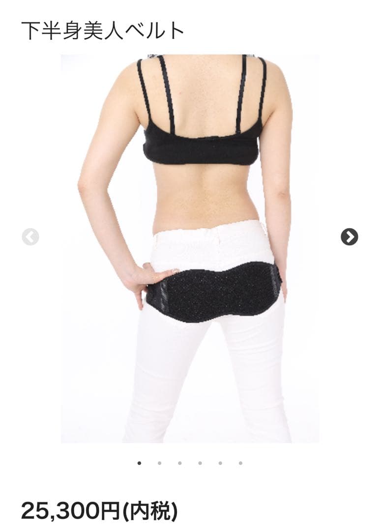 バランス工房 美人ベルト 骨盤ベルト - メルカリ