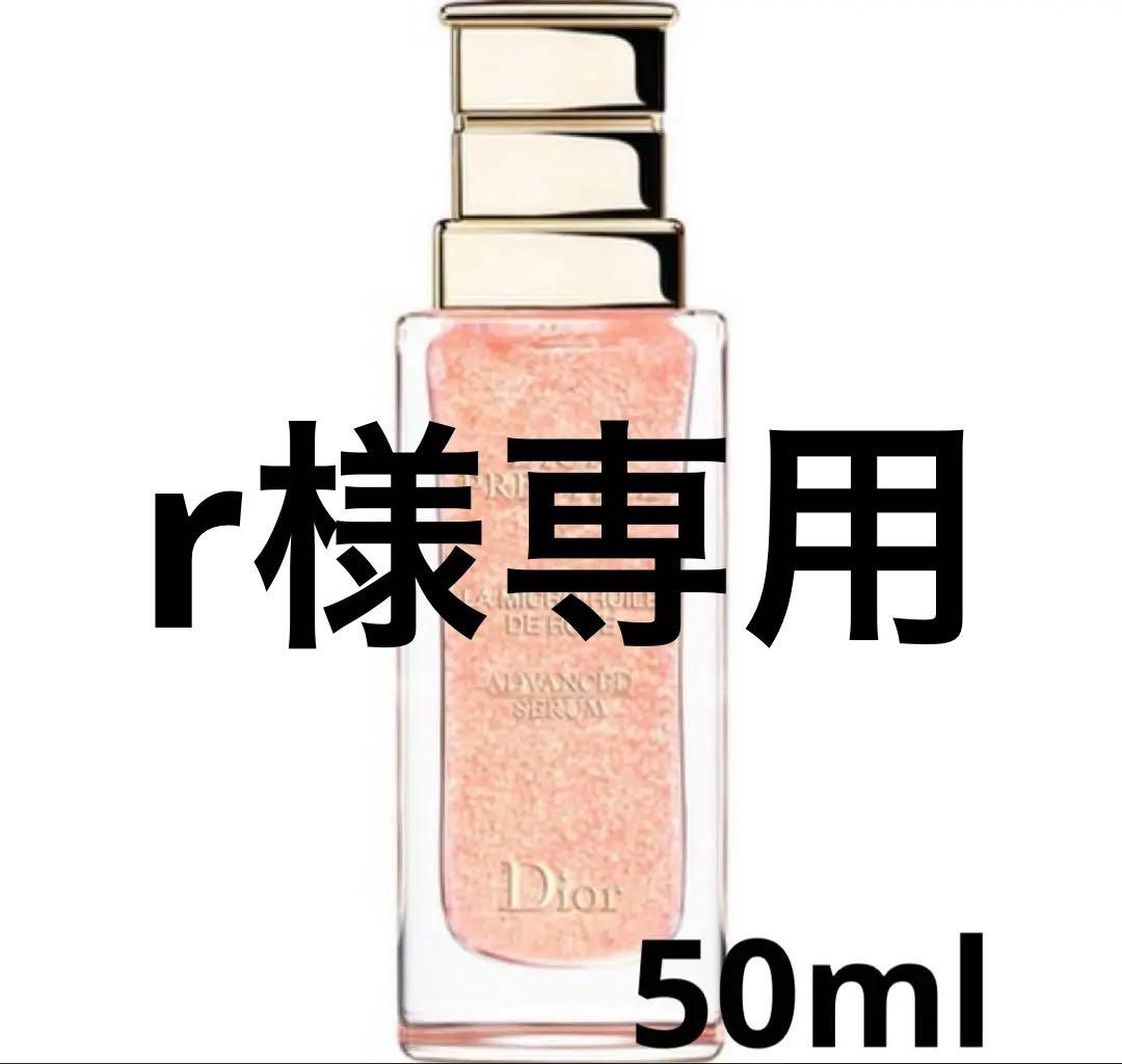 【新品未使用】Dior プレステージ マイクロ ユイル ド ローズ セラム