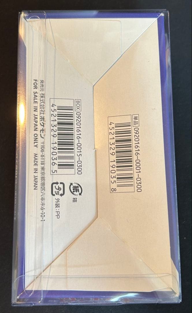 ポケモンカード】20th anniversary 空箱BOX CP6 極美品 - メルカリ