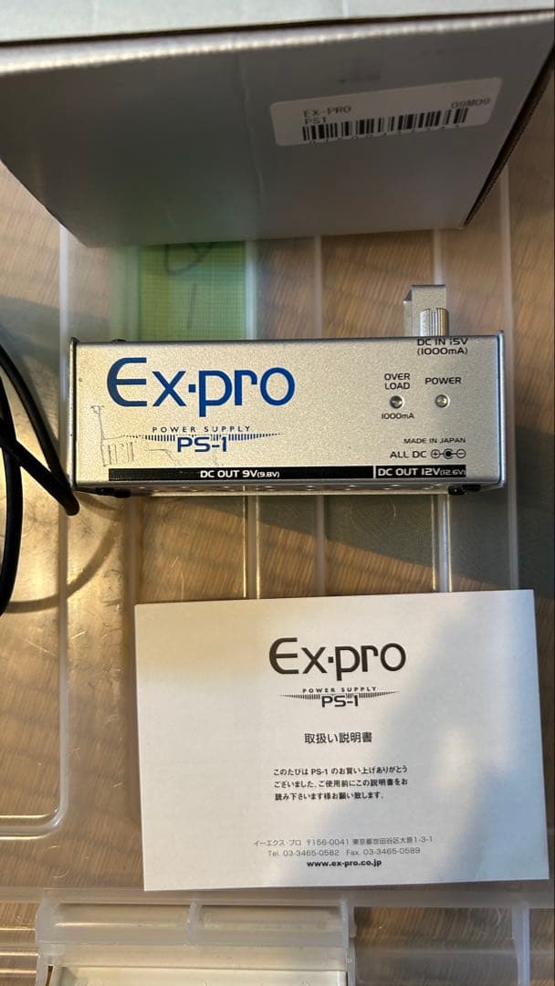 T*G様 Ex-pro PS-1 パワーサプライ