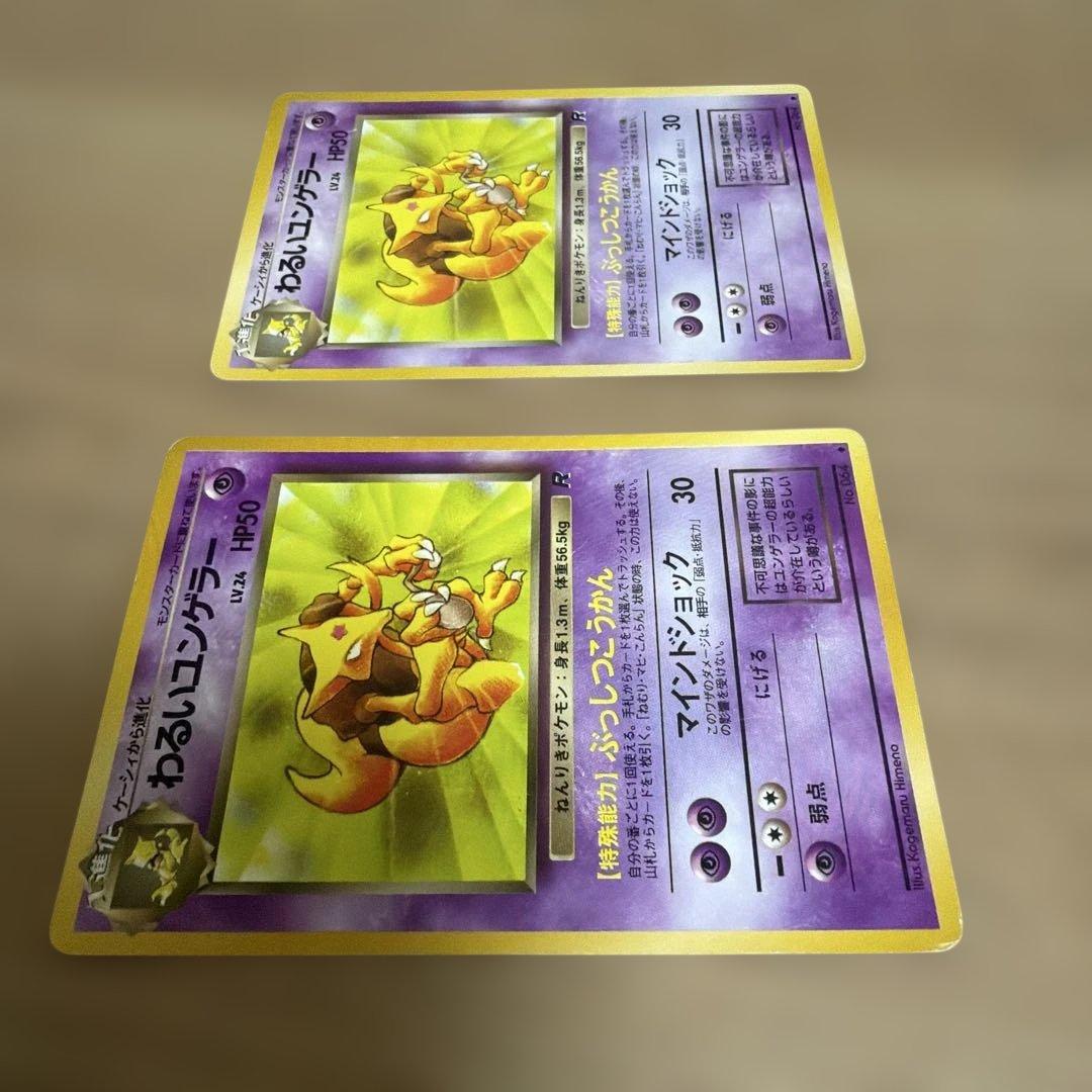 わるいユンゲラー セット - メルカリ