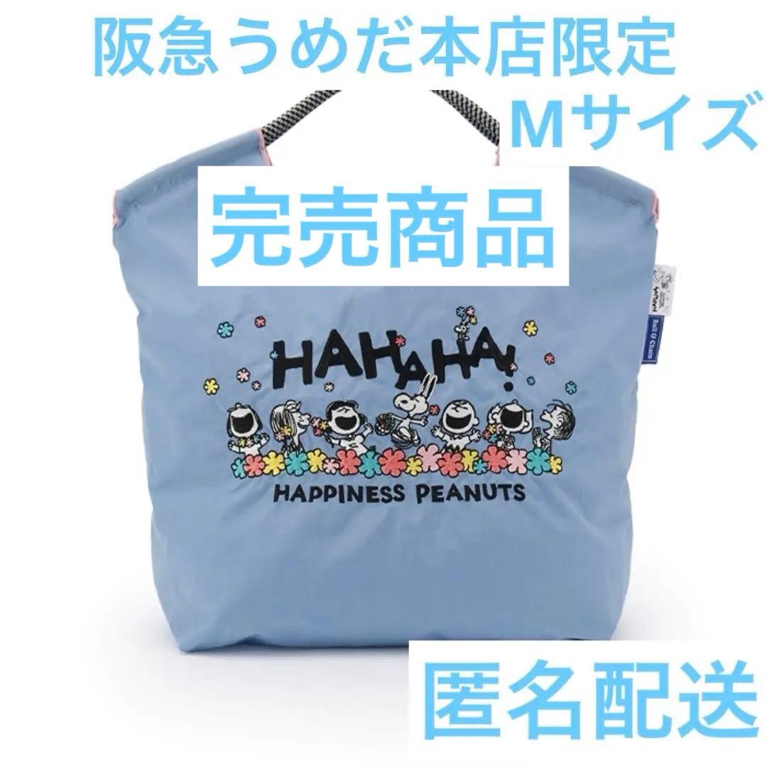 完売 ボールアンドチェーン スヌーピー 阪急 Ball＆Chain 水色 青 M