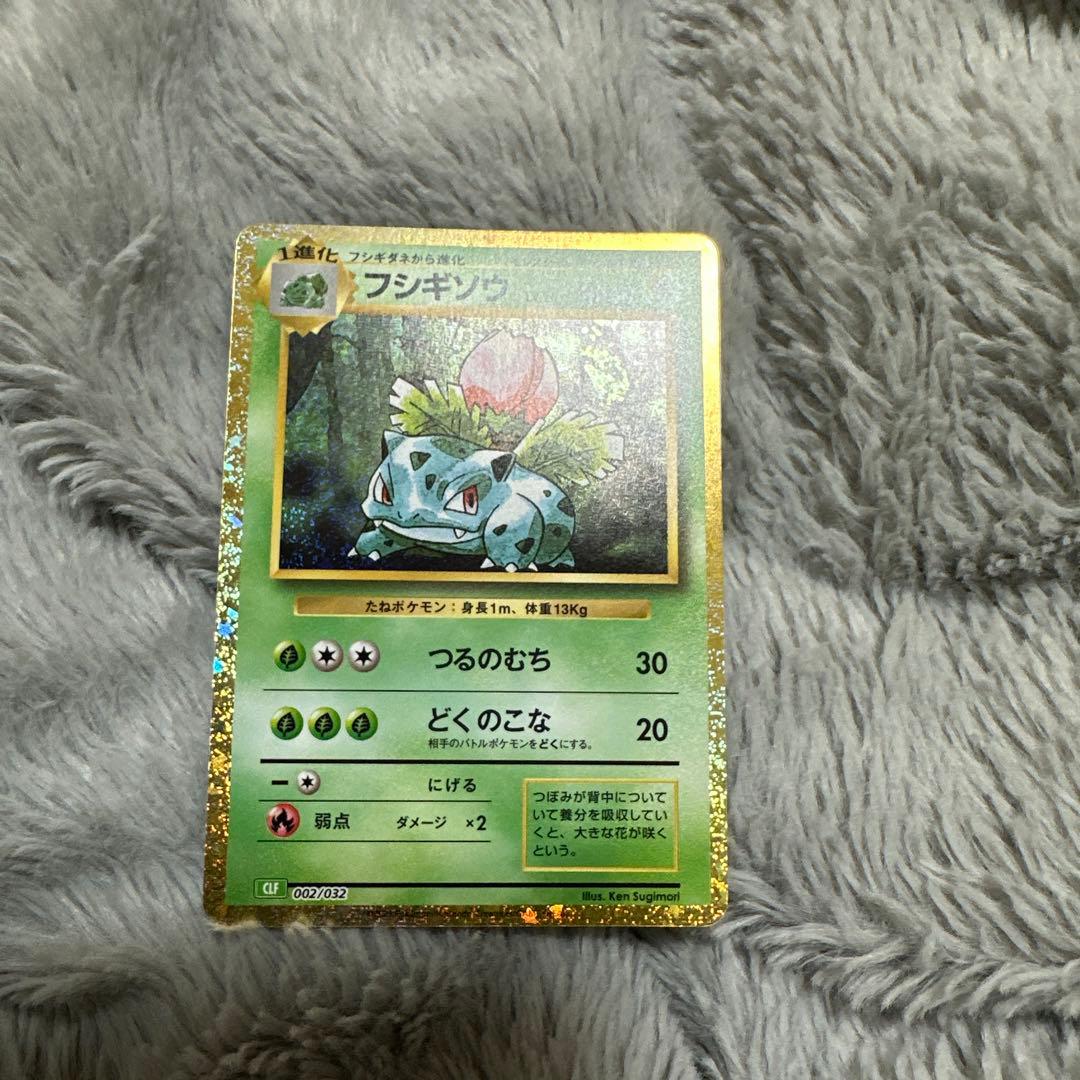 リザード カメール フシギソウ ポケカclassic - メルカリ