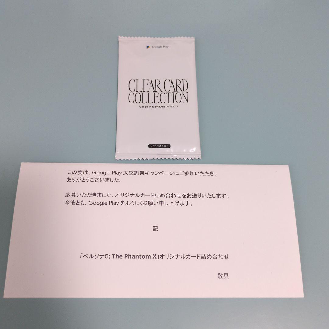 Google Play 大感謝祭 ペルソナ5 オリジナルカード 詰め合わせ - メルカリ