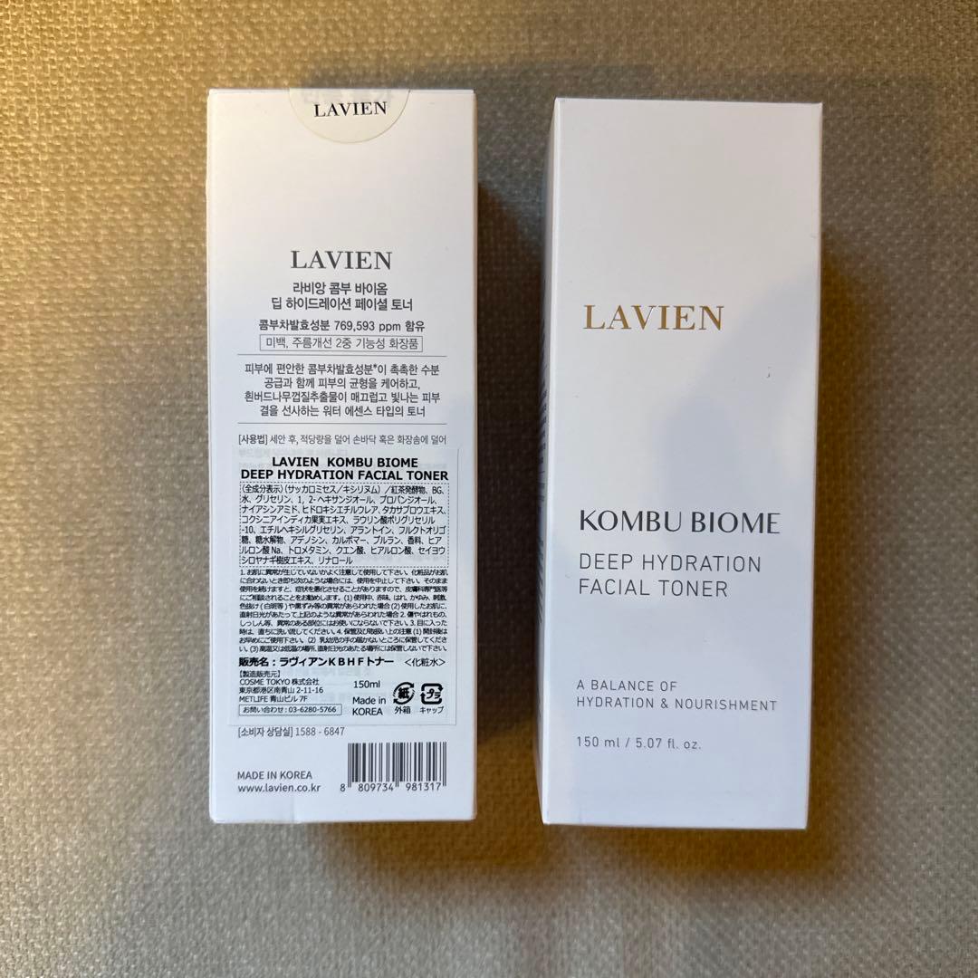 LAVIEN コンブトナー 新品未使用2本セット