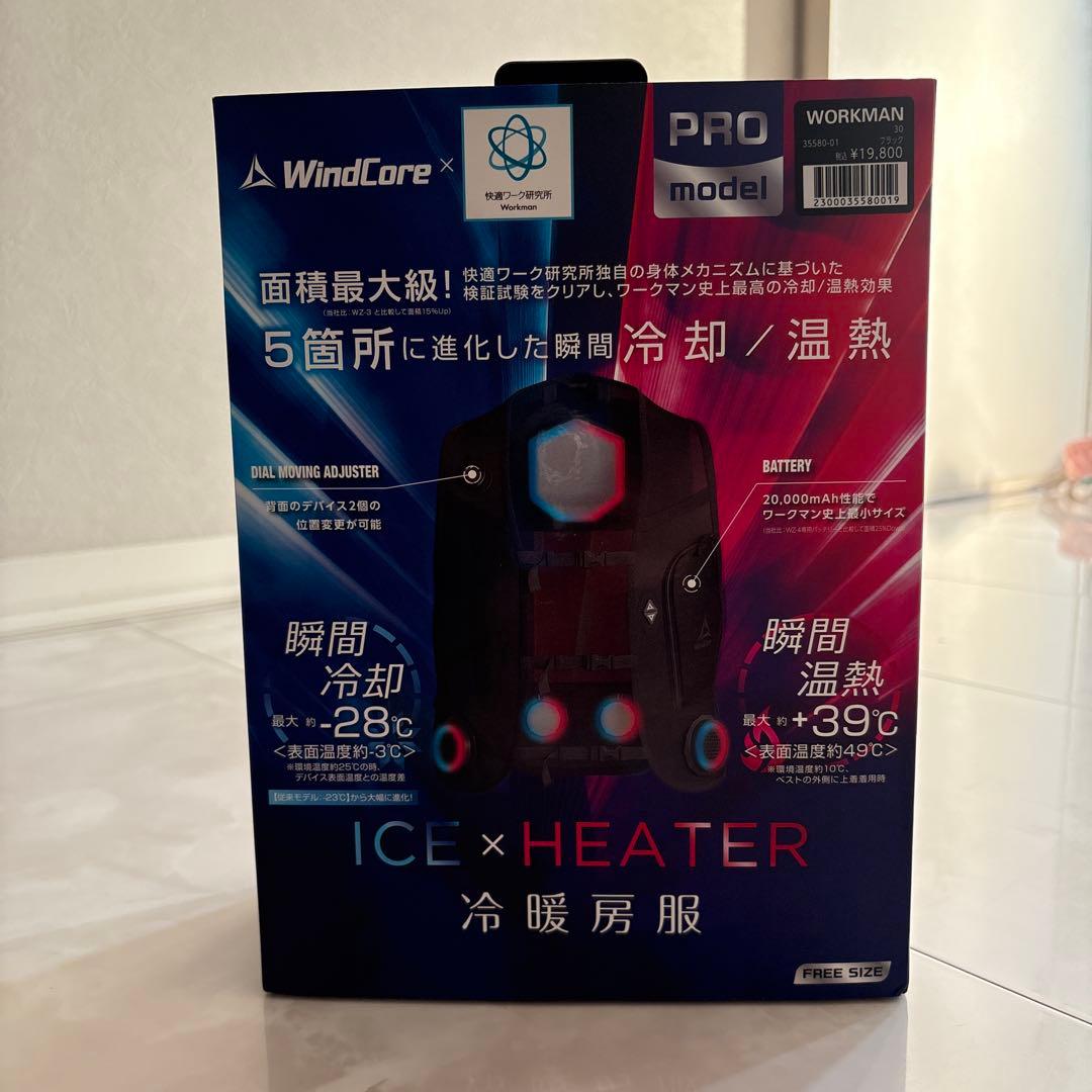 ワークマン　ペルチェベスト