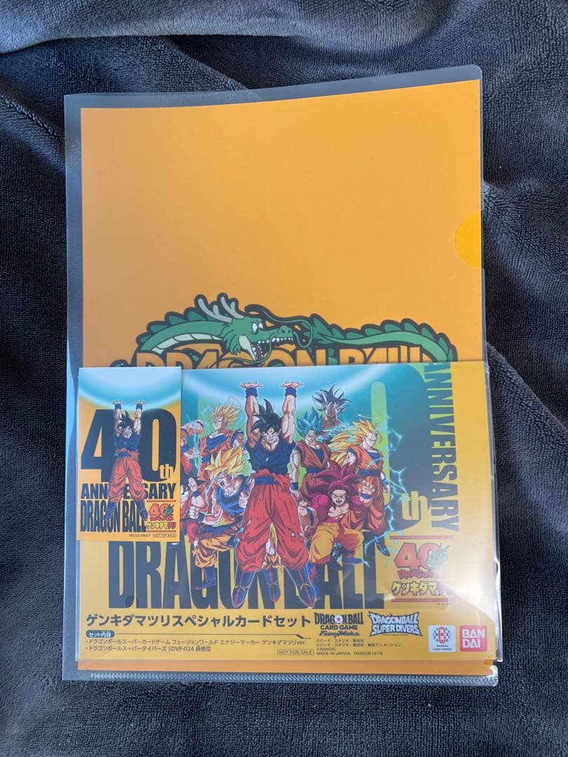 ドラゴンボール　40周年　ゲンキダマツリ　入場者特典