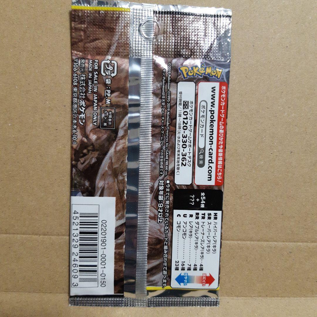 フルメタルウォール 新品未開封パック ポケモンカードゲーム サン