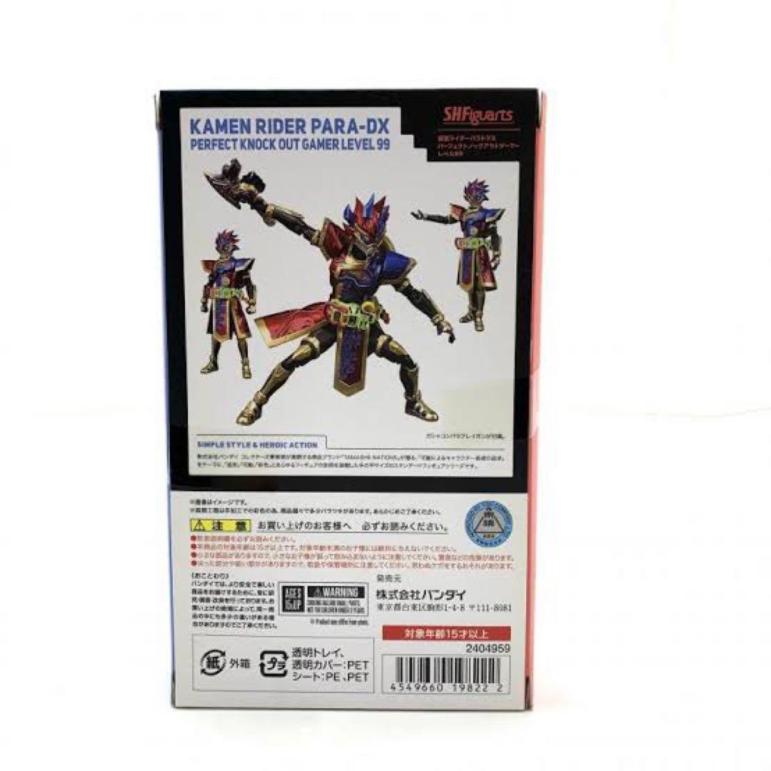 S.H.Figuarts 仮面ライダーパラドクス Lv.99