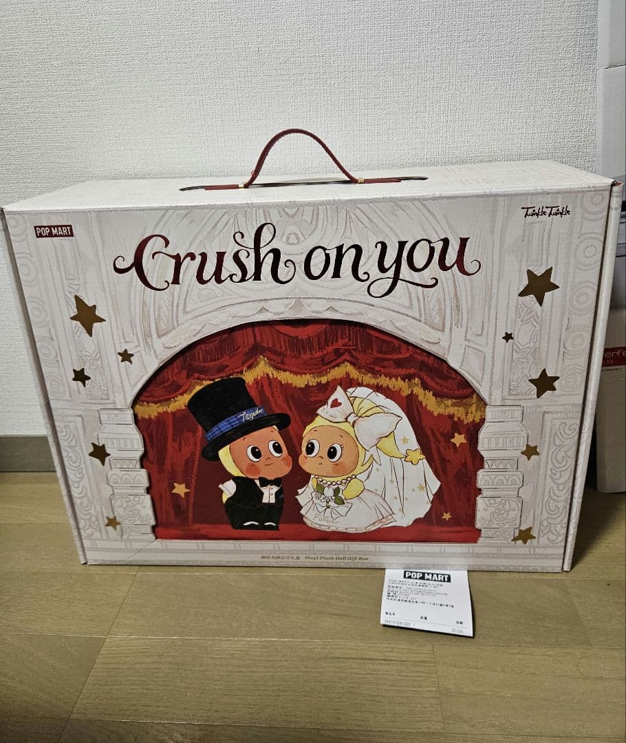 TwinkleTwinkleCrushOnYouシリーズぬいぐるみギフトボックス Twinkle Twinkle Crush On You Series-Vinyl Plush Doll Gift Box