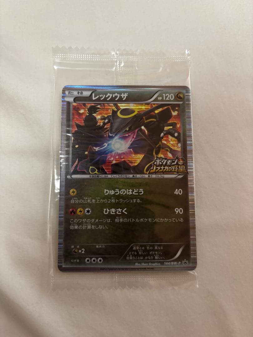 PSA10】ヴァイス WS 英語 SAO プロモ 優勝 SP サイン アリスの通販はau