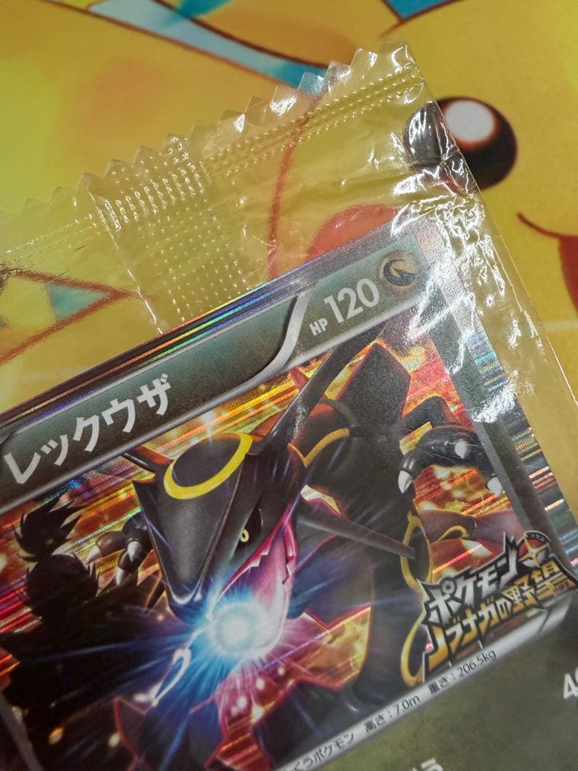 ポケモンカード レックウザ ノブナガの野望 未開封 プロモ - メルカリ