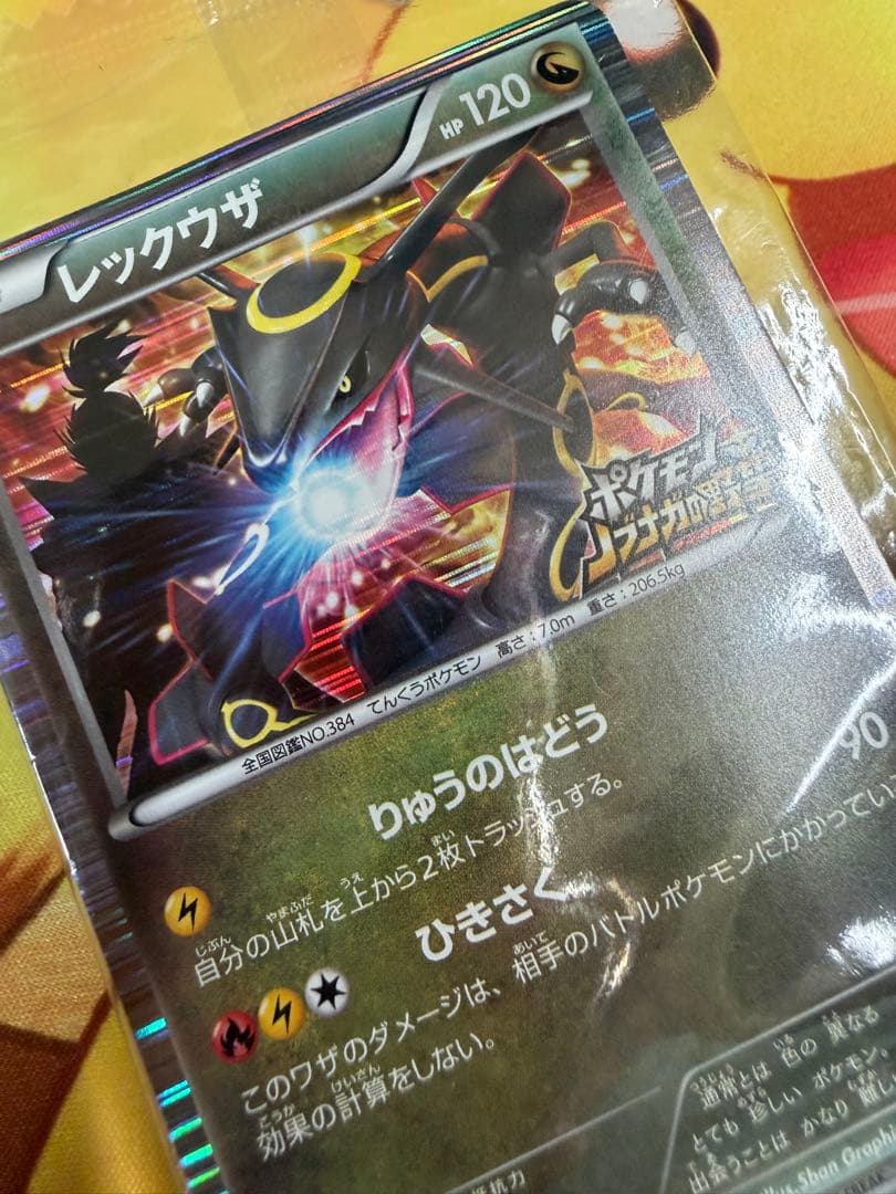 ポケモンカード レックウザ ノブナガの野望 未開封 プロモ - メルカリ