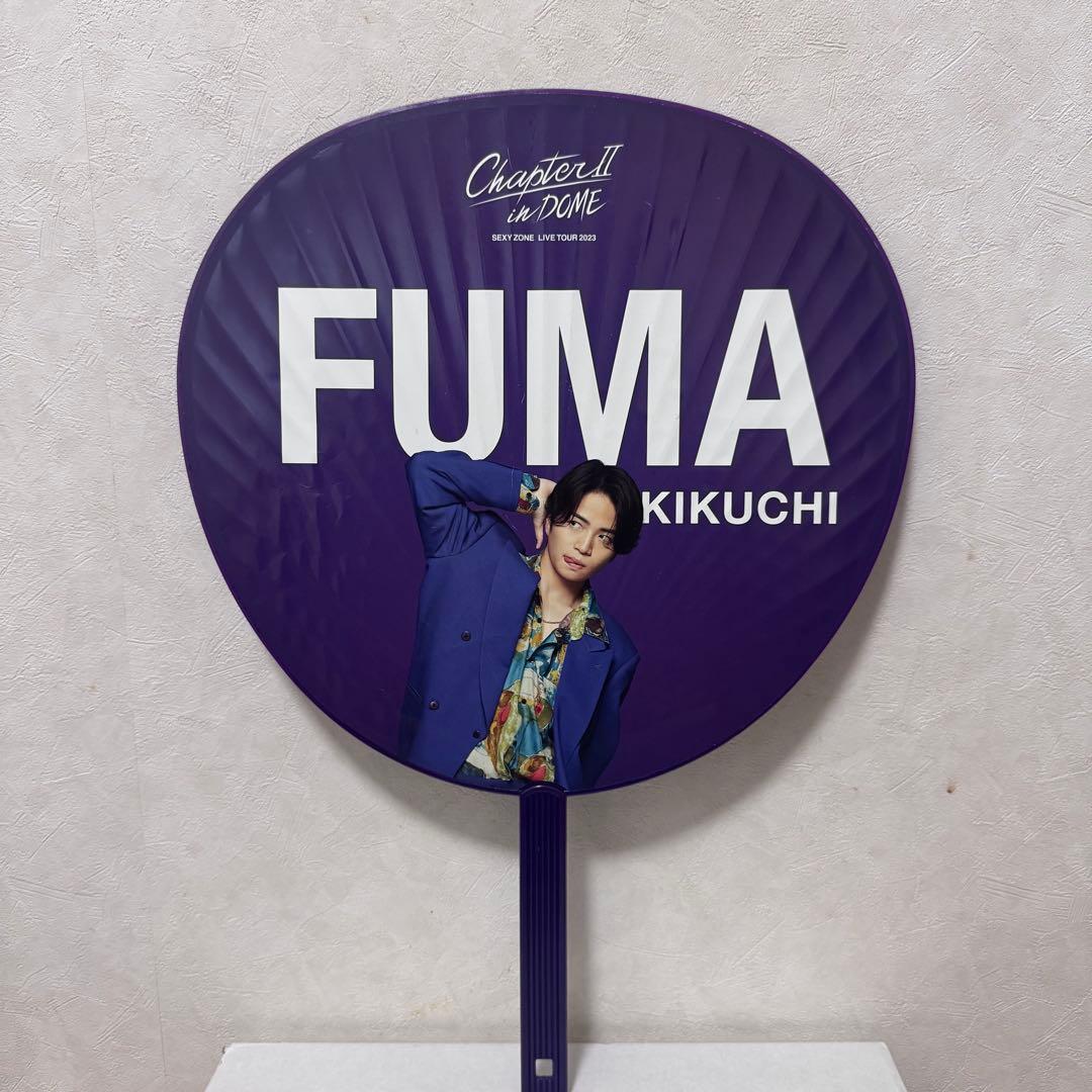 菊池風磨 デコうちわ ChapterⅡ in DOME - メルカリ