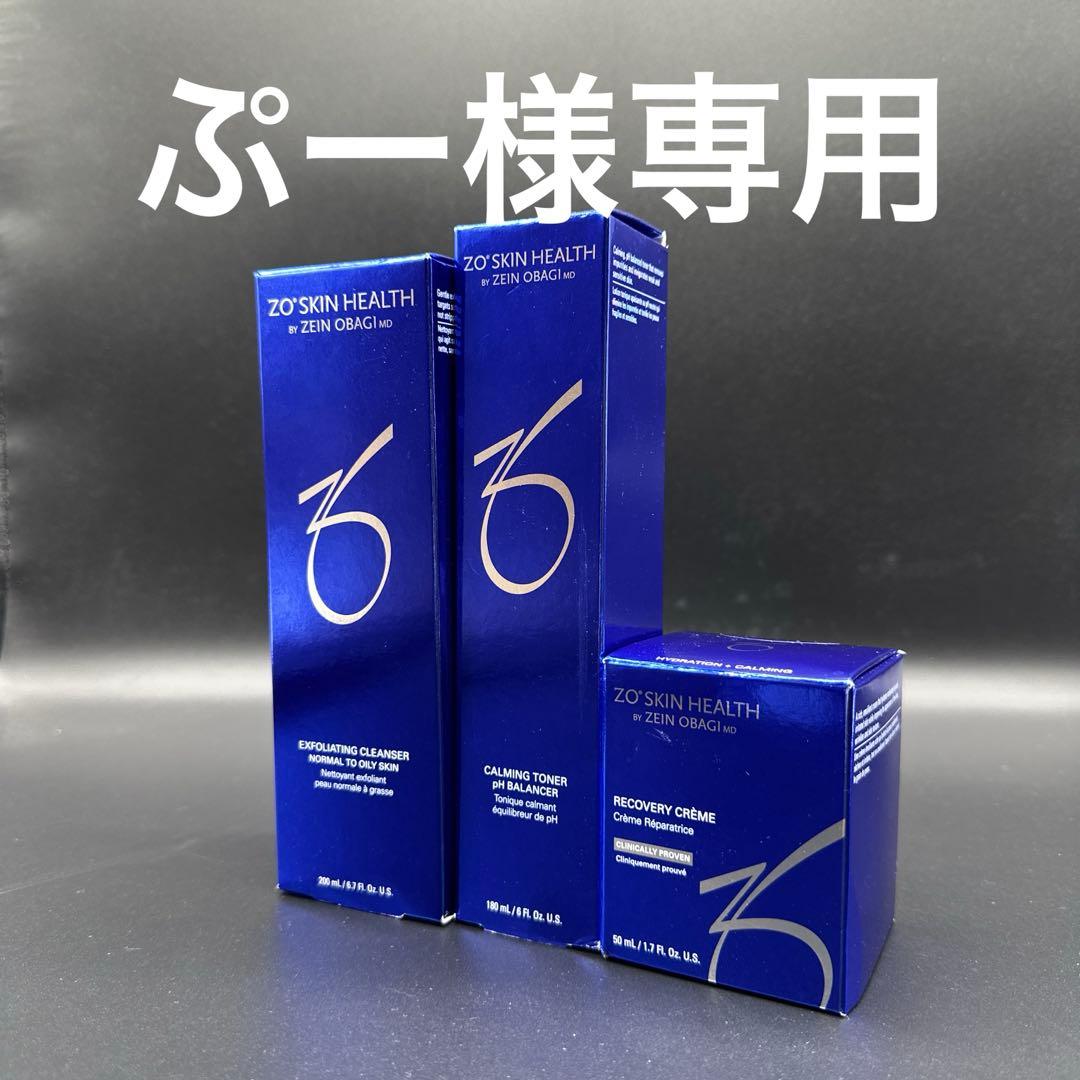 ぷー　ゼオスキンヘルス3点セット