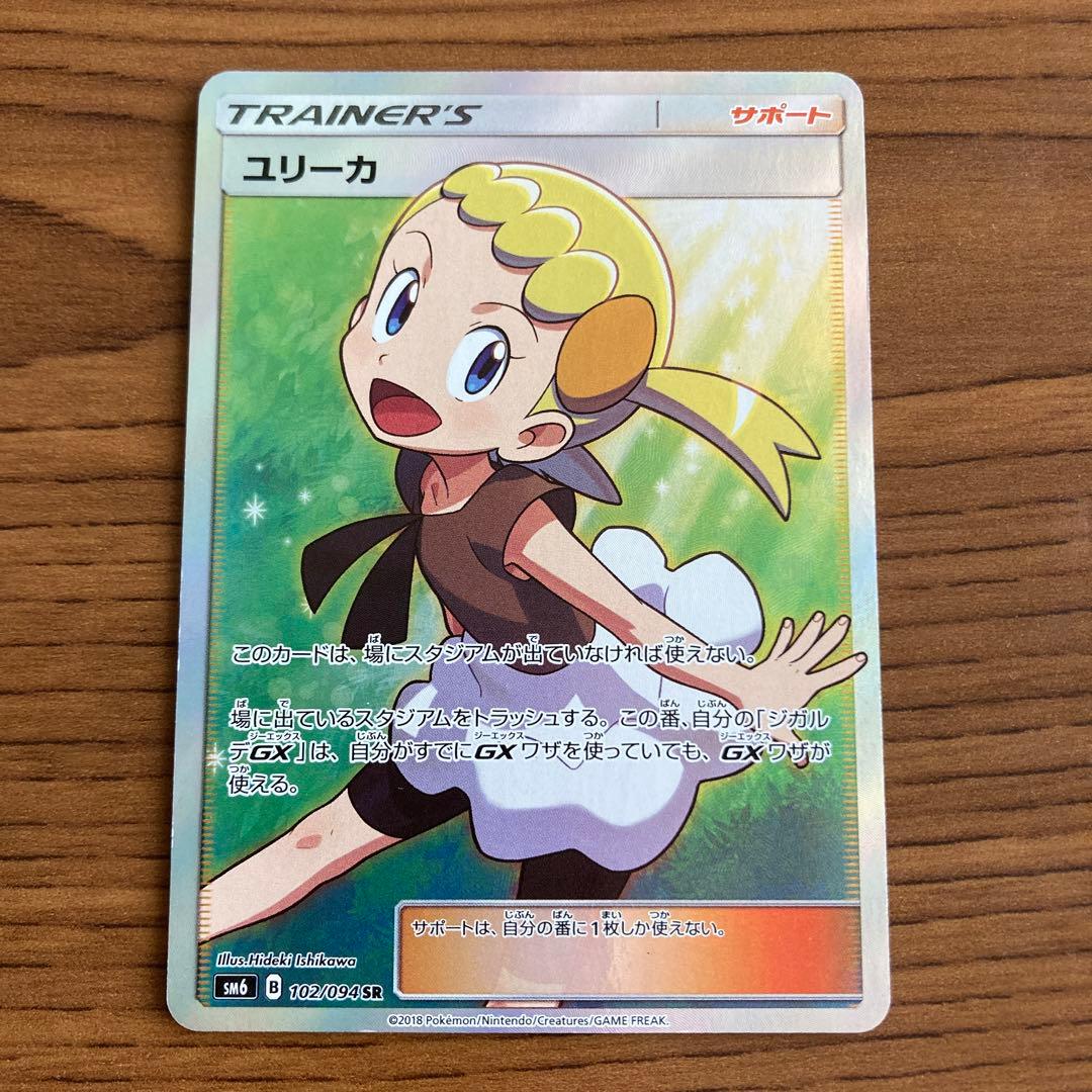 ユリーカSR ポケモンカード - メルカリ
