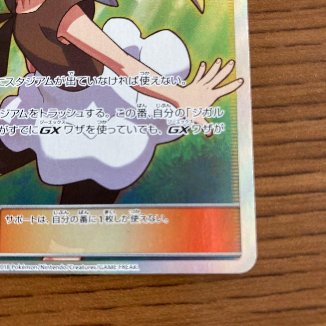 ユリーカSR ポケモンカード - メルカリ