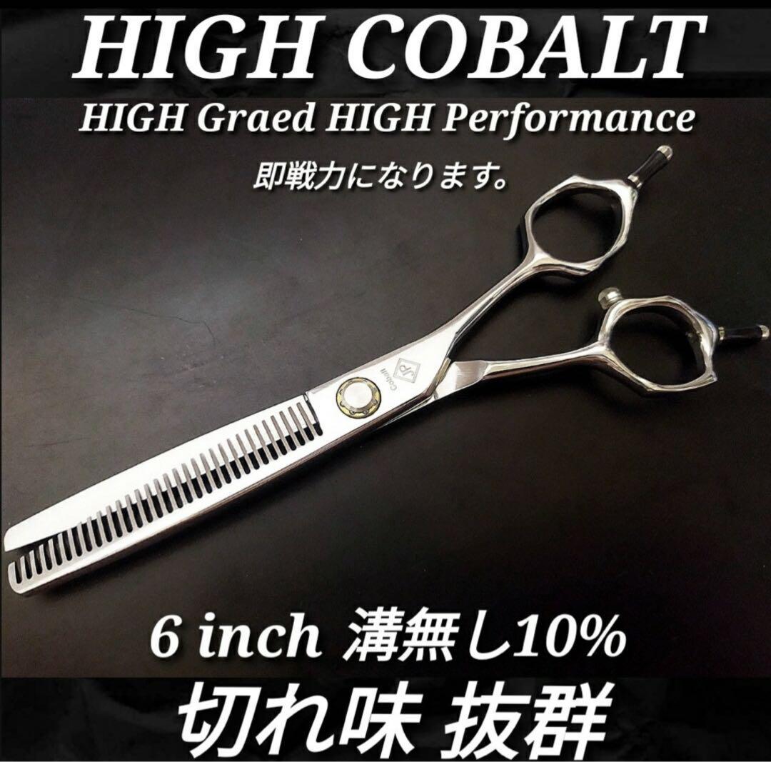 セニングシザー10%✨切れ味抜群プロ仕様ハサミ理美容師スキバサミ人気の溝無し