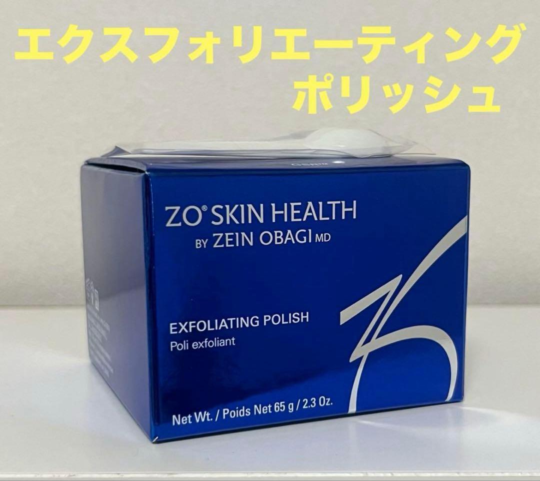 ゼオスキン　エクスフォリエーティングポリッシュ