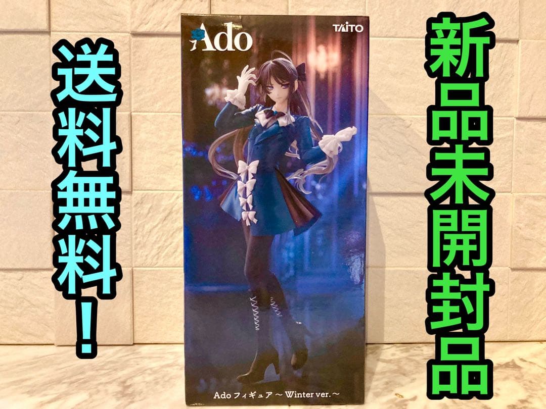 Ado フィギュア Winter ver. ラウンドワン限定 新品未開封品 アド