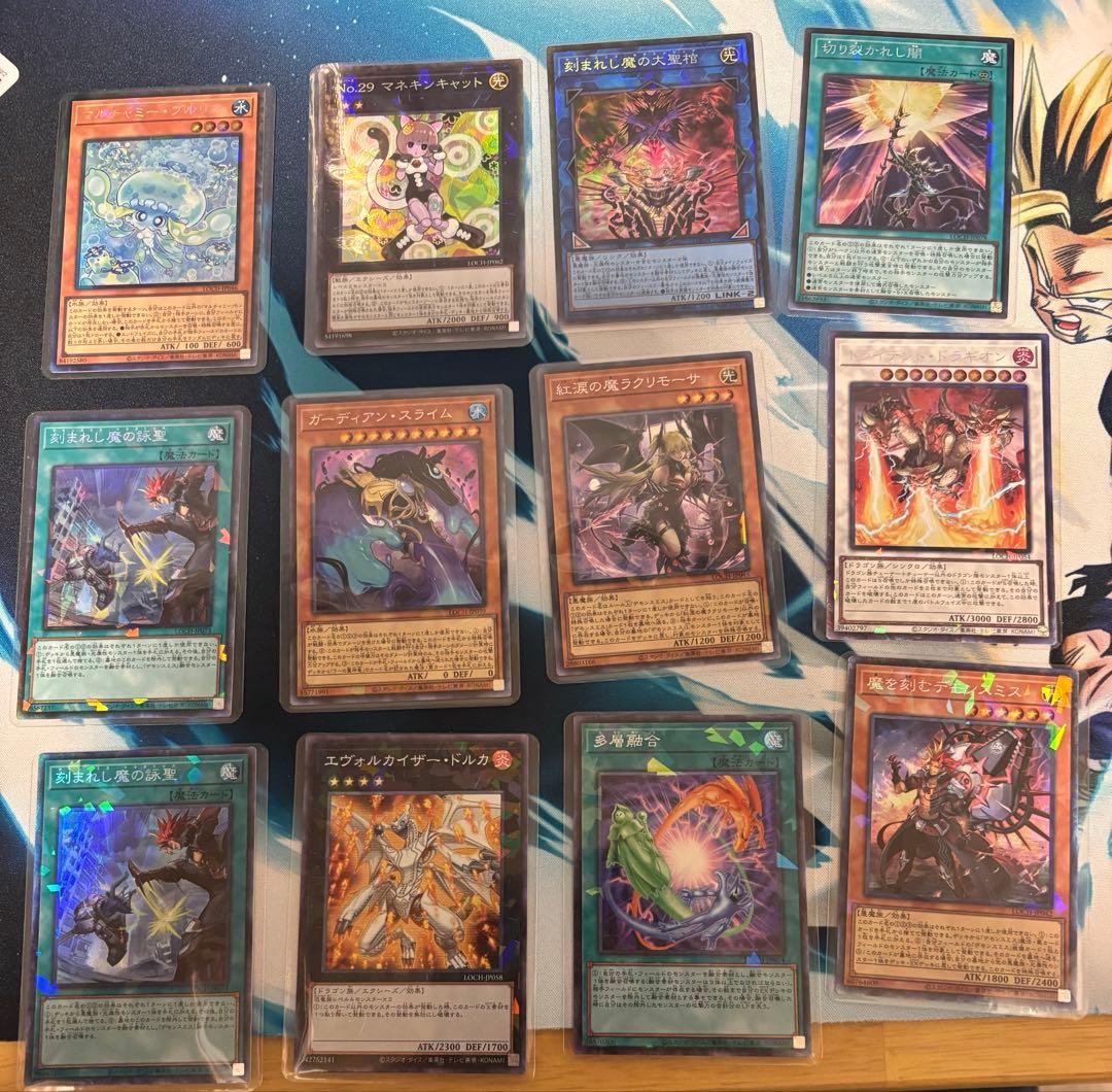 遊戯王 リミットオーバーコレクション まとめ売り コレクターズレア