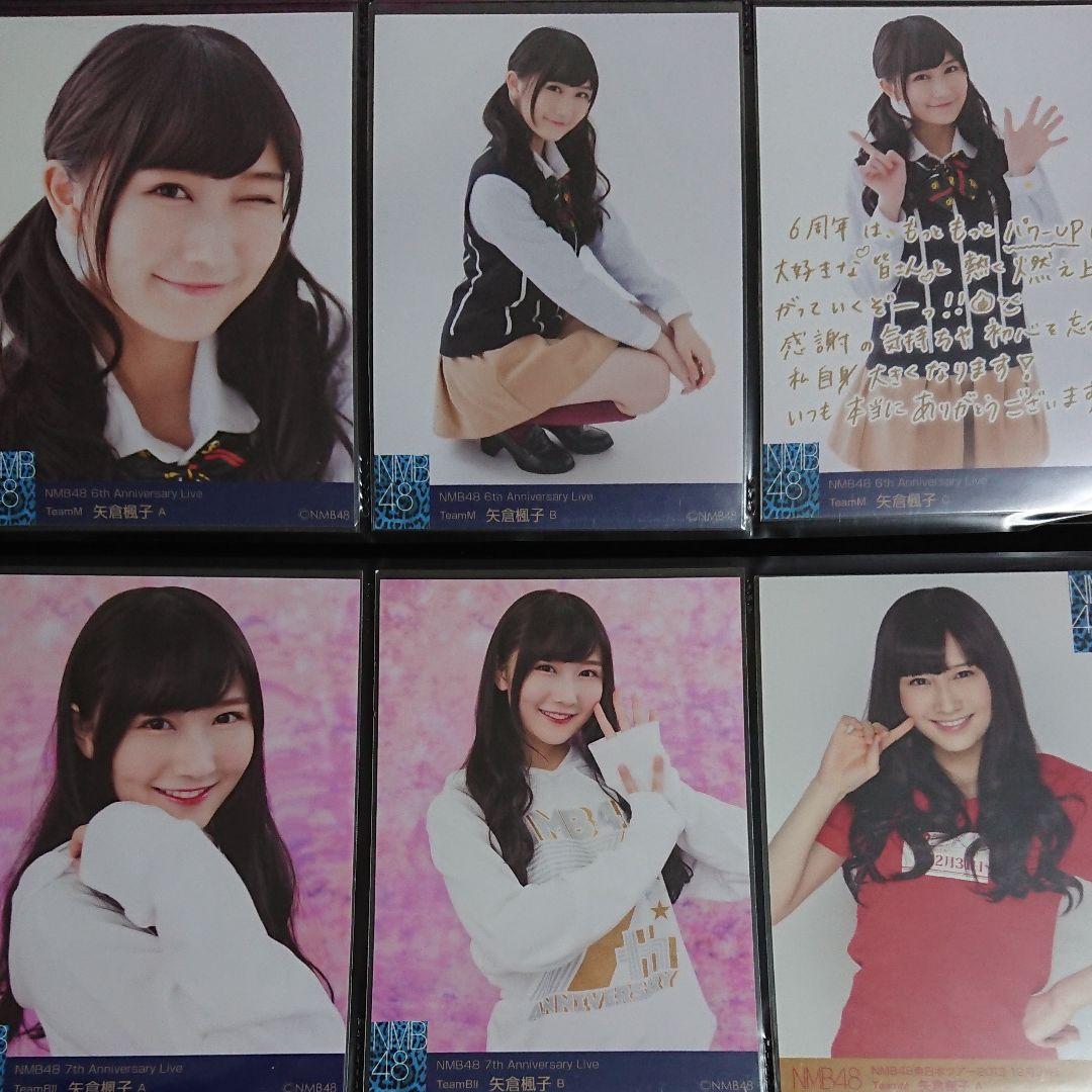 NMB48 矢倉楓子 生写真 ⑤