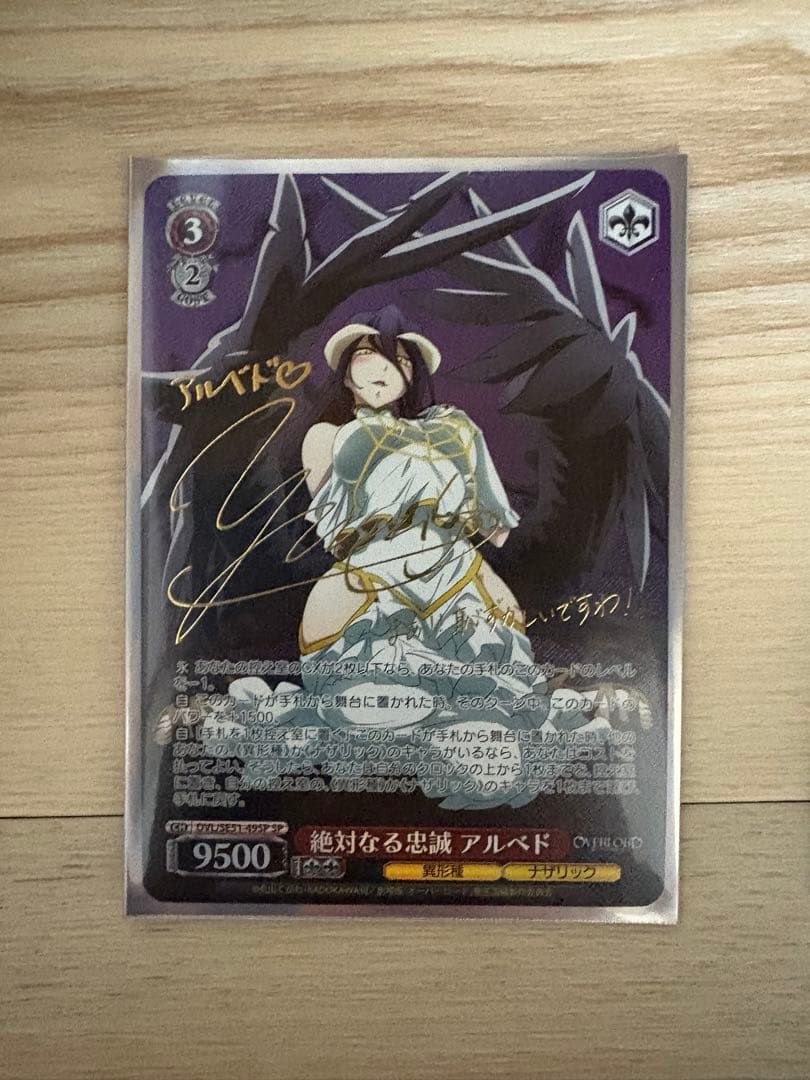 絶対なる忠誠 アルベド　SP サイン　オーバーロード聖王国編